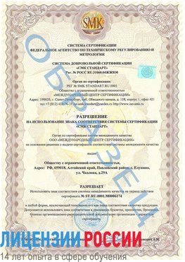 Образец разрешение Дубна Сертификат ISO 22000