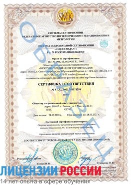 Образец сертификата соответствия Дубна Сертификат ISO 9001