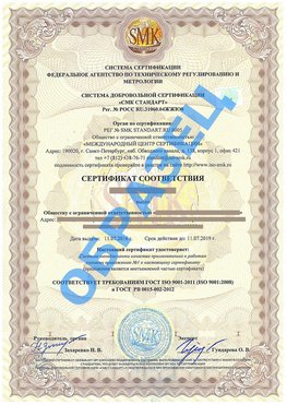 Сертификат соответствия ГОСТ РВ 0015-002 Дубна Сертификат ГОСТ РВ 0015-002