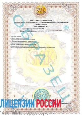 Образец сертификата соответствия (приложение) Дубна Сертификат ISO 9001